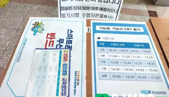 한국산업인력공단 서울동부국가자격시험장 - 서울특별시