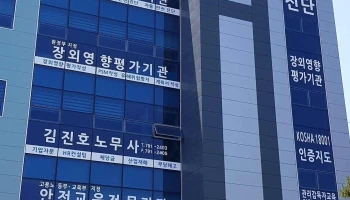 한국안전기술지원단평생교육원 - 부산광역시