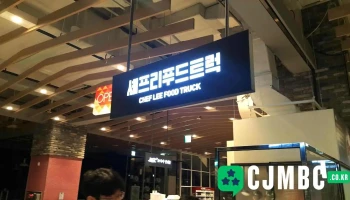 한반도제작소[한반도테크] - 고양시