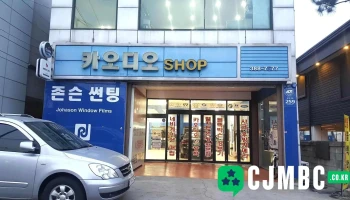 화성카오디오 - 안양시