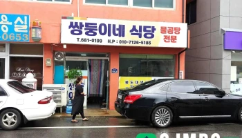 화진슈퍼 - 강원특별자치도 고성군 현내면 대진리 127-1 화진슈퍼 - 강원특별자치도 고성군 현내면 대진리 127-1