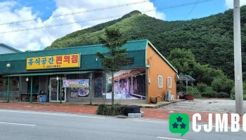 휴식공간 - 전북특별자치도 부안군 진서면 석포리 휴식공간 - 전북특별자치도 부안군 진서면 석포리