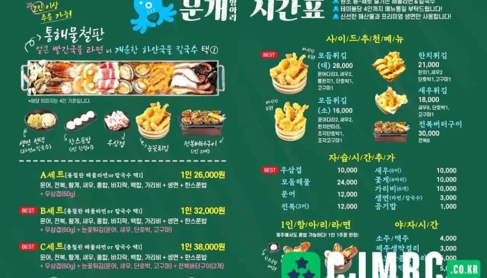 Aeweolmasjib Haemulramyeon Mungaehangari Aeweol Menyu - 제주시