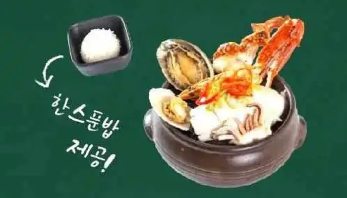 Aeweolmasjib Haemulramyeon Mungaehangari Aeweol Soyuja Jegong - 제주시
