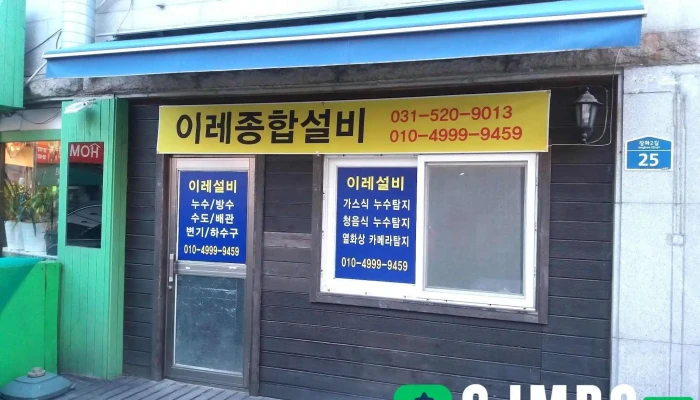 Ansannusuireseolbi Oebu - 안산시