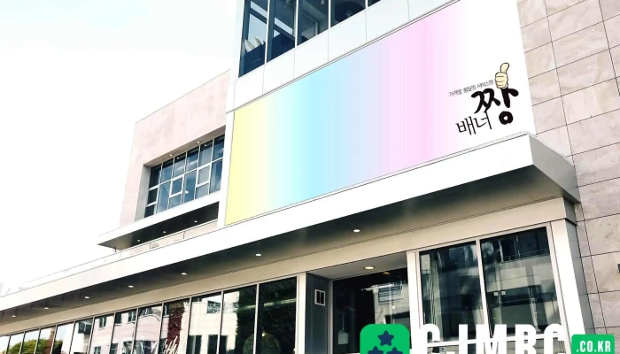 Baeneojjang Baeneojejag Hyeonsumag Gagjongsilsaculryeog Jeonmungieob Geoncugmul - 고양시