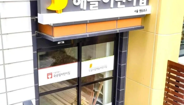 Beoningaedeu Naebu - 광진구