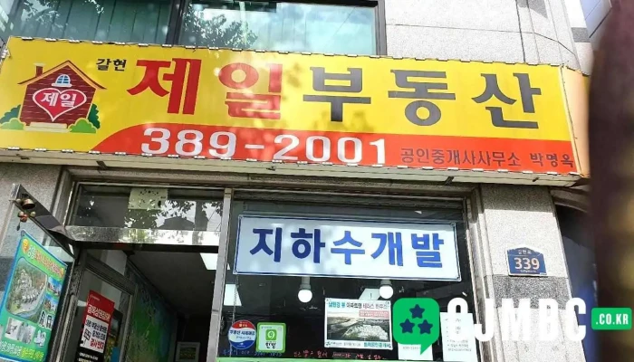 Budongsanjunggaemic Jamun Keonseolting Oebu - 은평구