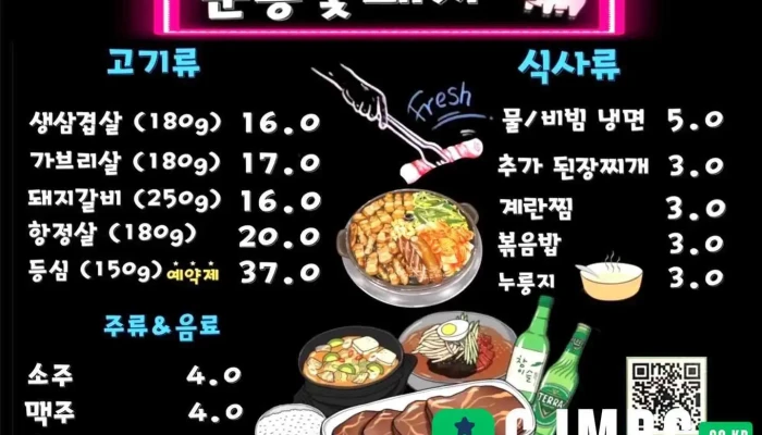 Bunhongggocdwaeji Menyu - 동대문구