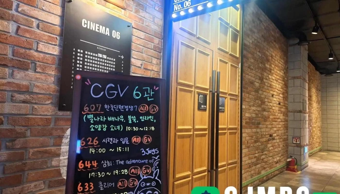 Cgv Jeonjugosa Coesin - 전주시