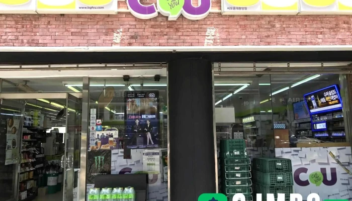 Cu 홍대중앙점 - 서울특별시