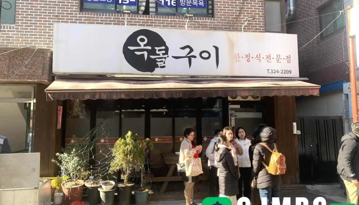 Cơm truyền thống - 54-44 번지 1층, 노고산동 마포구 서울특별시 대한민국