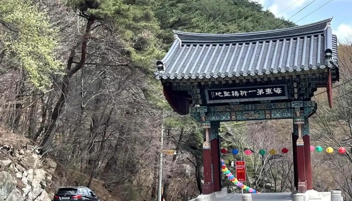 Daegu Palgongsan Gasbawi Coesin - 동구