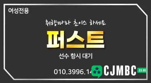 Daegu Peoseuteu Yeoseongjeonyong Soyuja Jegong - 수성구