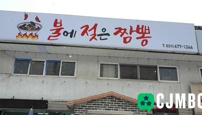 Dongingwangtaeg Oebu - 안성시