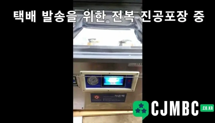 Eobsoyong Jingongpojanggi Oemsaengsan Jeonmuneobce Gaonpaeg Gigye - 광명시