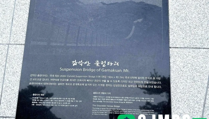 Gamagsan Culreongdari Coesin - 파주시