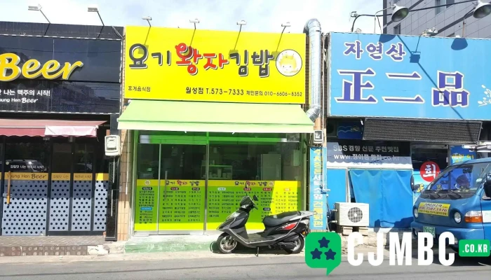 Ganpangwahyeonsumag Jeonce - 남구