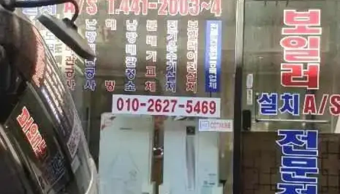 Geurinnusutamjihasugu Oebu - 안양시