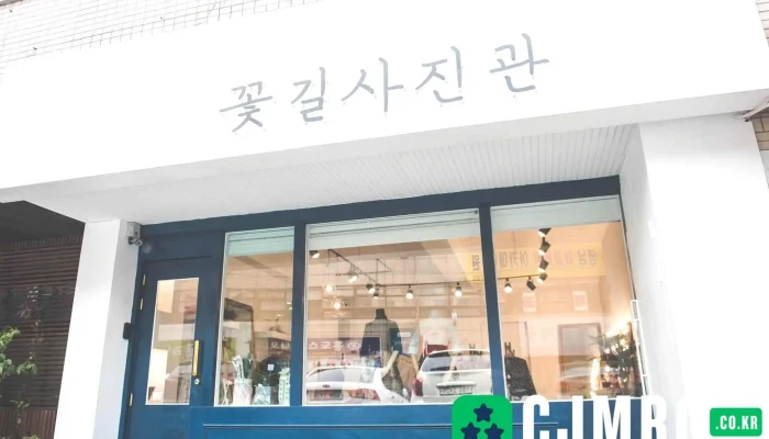 Ggocgilsajingwan Jeonce - 중구