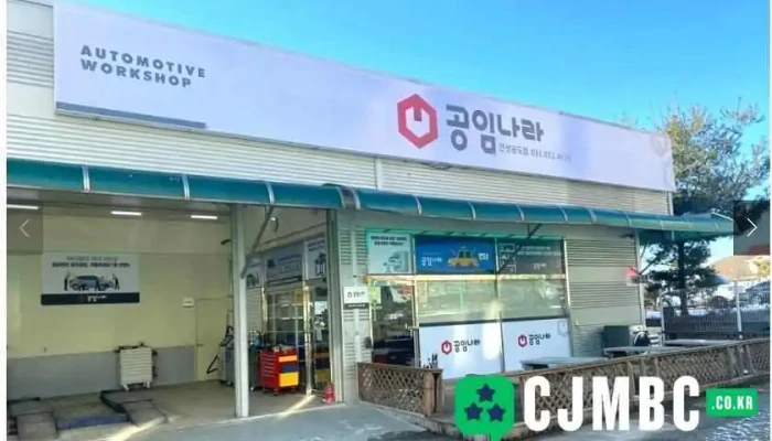 Gongimnara Anseonggongdojeom Jeonce - 안성시