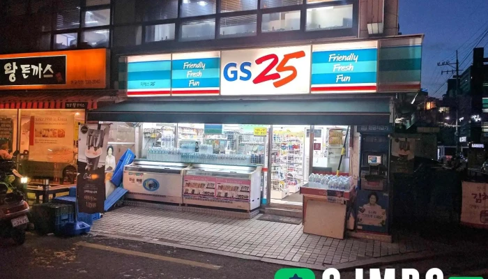 Gs25 동교동타운지점 - 서울특별시