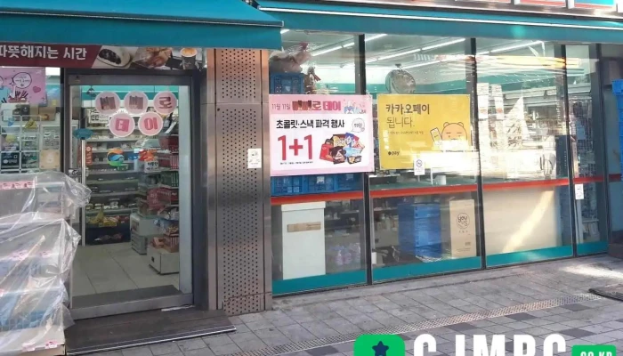 Gs25 - 서울특별시