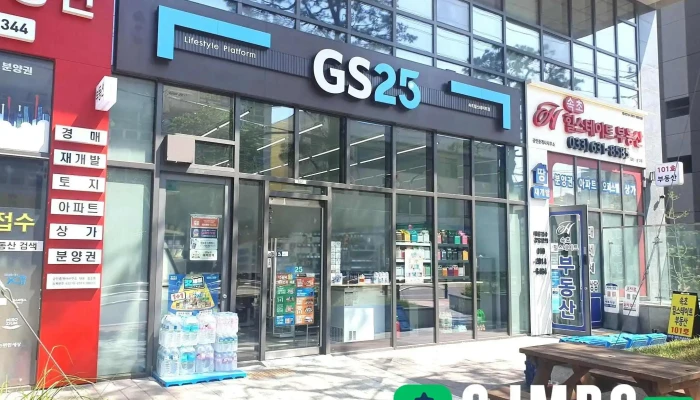 Gs25속초힐스테이트점 - 강원특별자치도 속초시