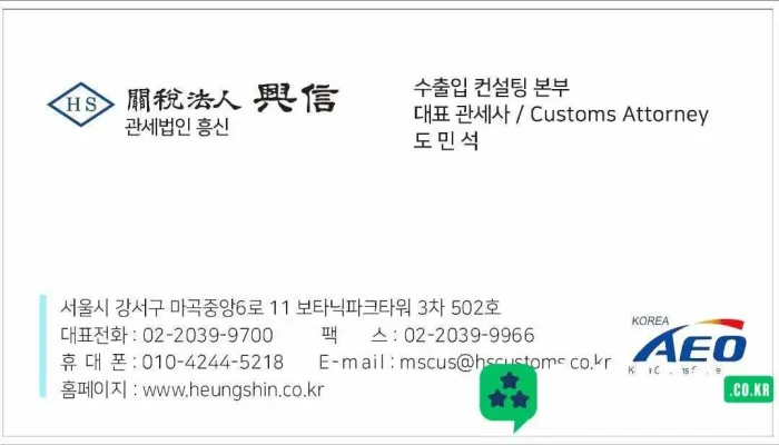 Gwansebeobinheungsin Seoulsuculib Keonseolting Bonbu Jeonce - 강서구