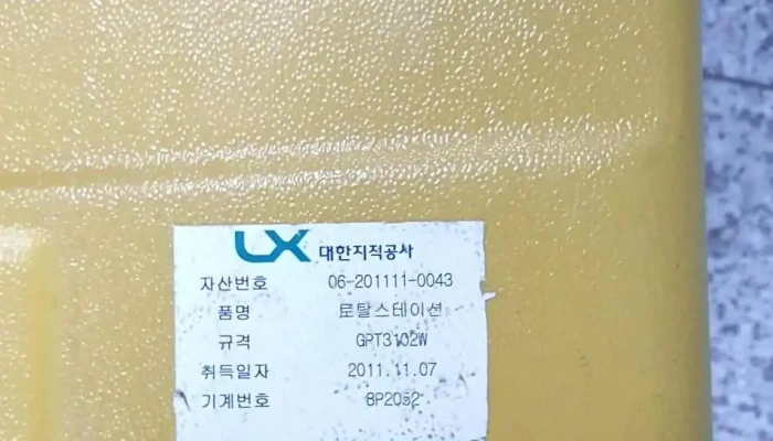 Hanguggugtojeongbogongsa Iceonjisa Jeonce - 이천시