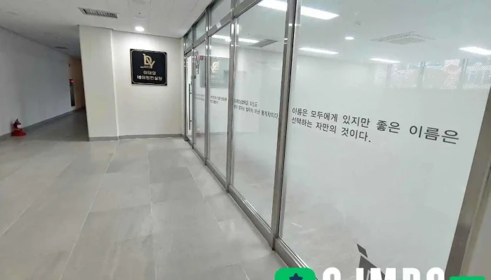Idaeyeongneimingkeonseolting Soyuja Jegong - 남구
