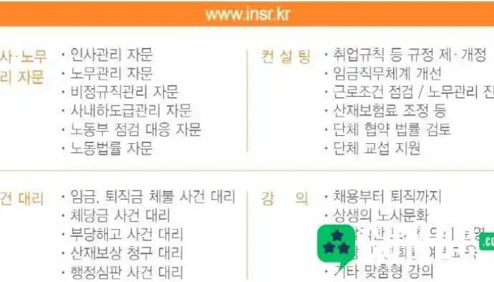 Insarangnomukeonseolting Jeonce - 천안시