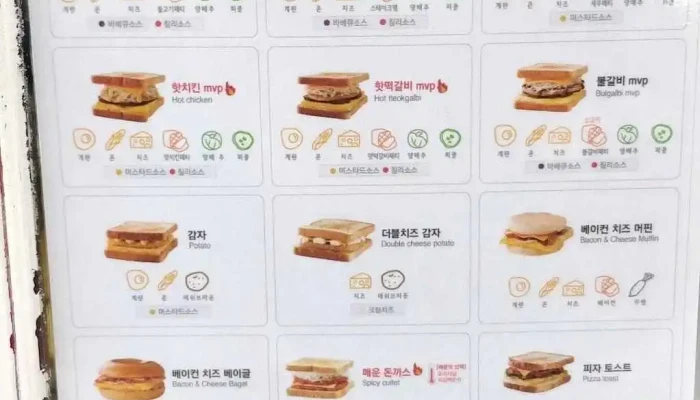 Isagtoseuteu Menyu - 안양시