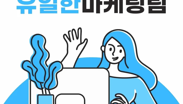 Jarib Maketing Jeonce - 성동구