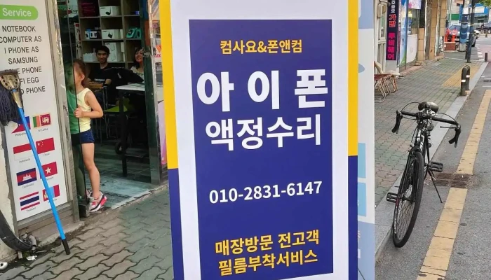 Keomsayo Jeonce - 서구