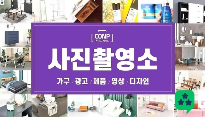 Kontenceujejagso Jeonce - 포천시