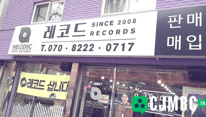Lp, Cd, 수입중고음반--멜로디스크 - Korea