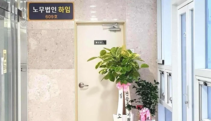 Nomubeobin Haiminsakeonseolting Jeonce - 천안시