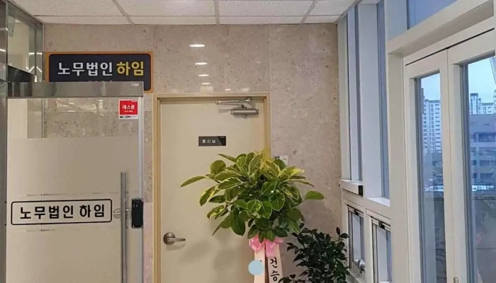 Nomubeobin Haiminsakeonseolting Soyuja Jegong - 천안시
