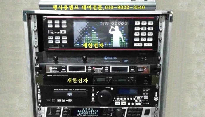 Noraebanggigyehaengsaeumhyangpanmaedaeyeosurijeonmunsaehaneumhyang Jeonce - 수원시