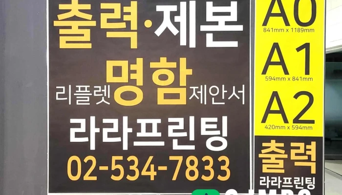Rarapeurinting Soyuja Jegong - 금천구