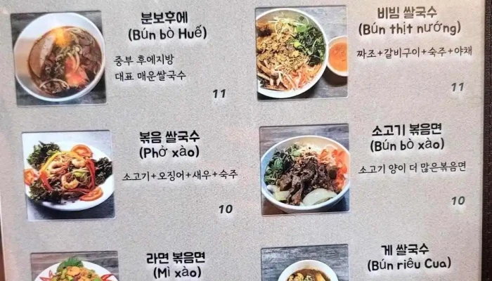 Resceugobeteunam Menyu - 안양시