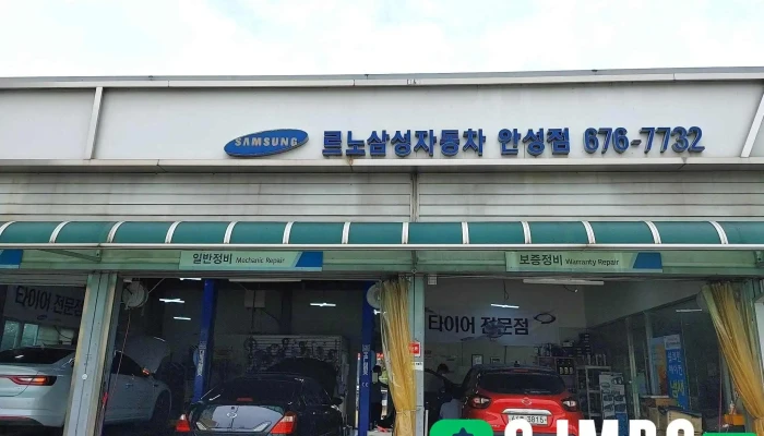 Reunokoria Seobiseukoneo Anseongjeom Oebu - 안성시