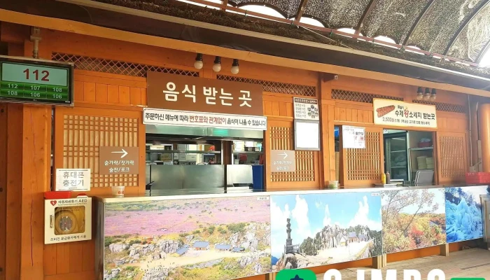 Samunjin Jumagcon Jeonce - 달성군