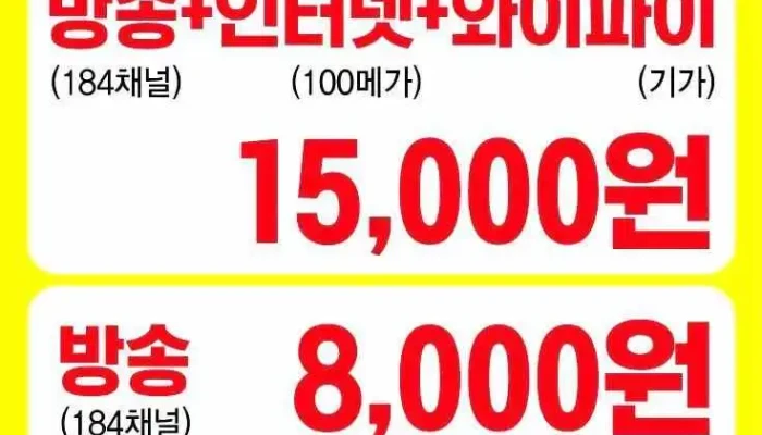 Sg정보통신 - 의정부시