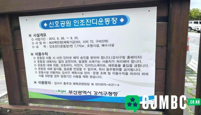 Sinhogongweon Budongsan Jido - 강서구