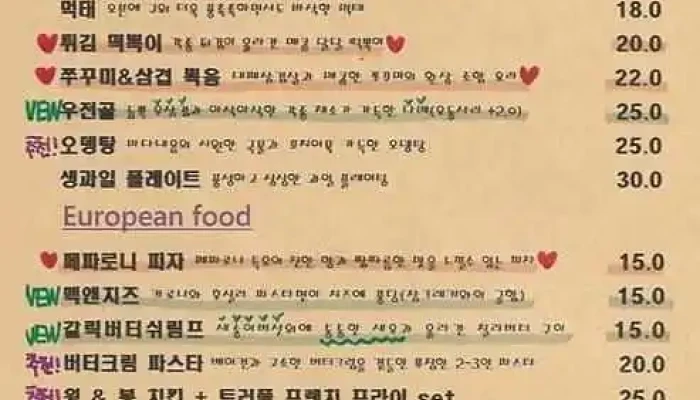Suseongmos Suljib Kicideurou I Kitch Draw Menyu - 수성구