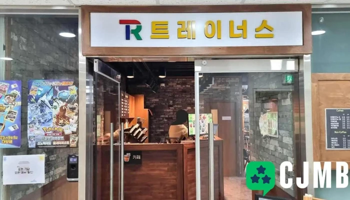 Teureineoseu Jeonce - 안양시