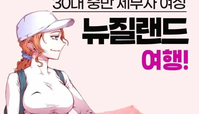 Tour Segyeyi Peulraespombija Imin Keonseolting Soyuja Jegong - 종로구