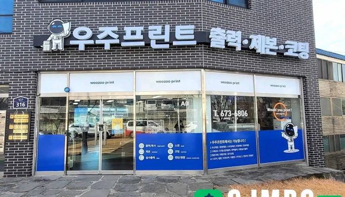 Ujupeurinteu Oebu - 안성시
